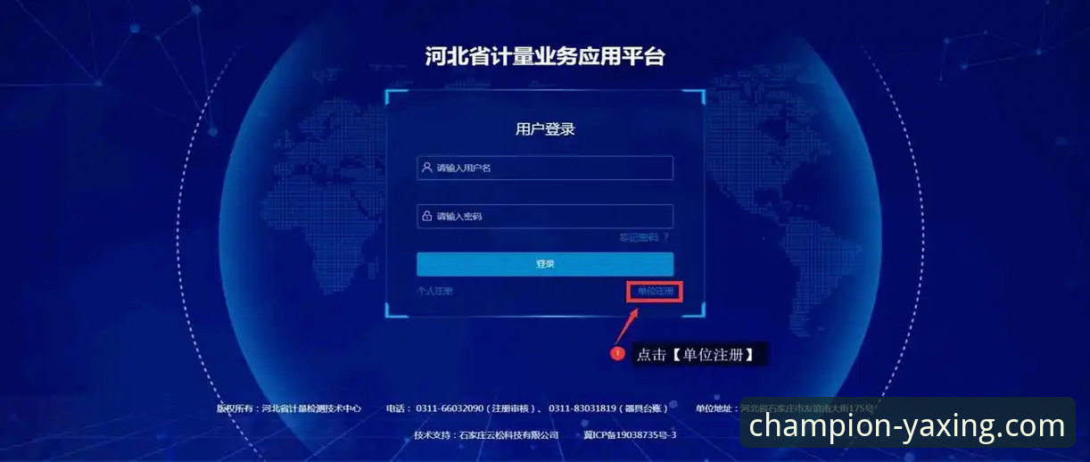 亚星体育平台加入与安装完整指南：从下载到注册的深度解析
