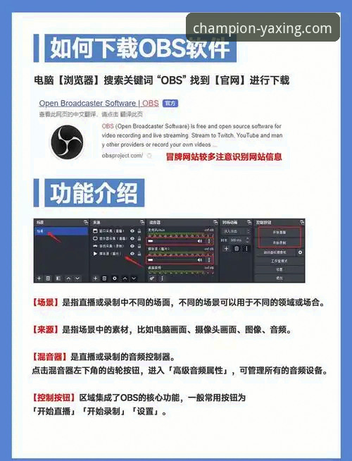 亚星体育平台最新版本(v3.5.1)下载与使用完整指南